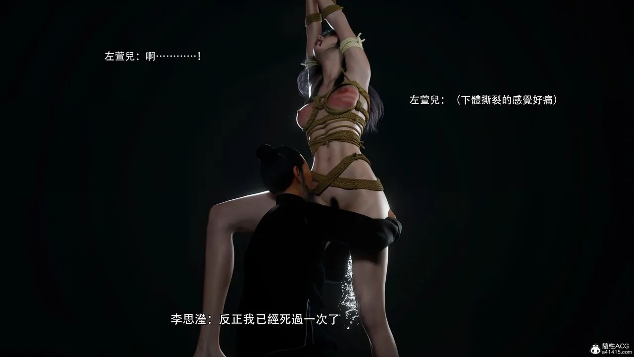 [3D]逆转HD+IF - 番外-左萱兒篇04 - page 65