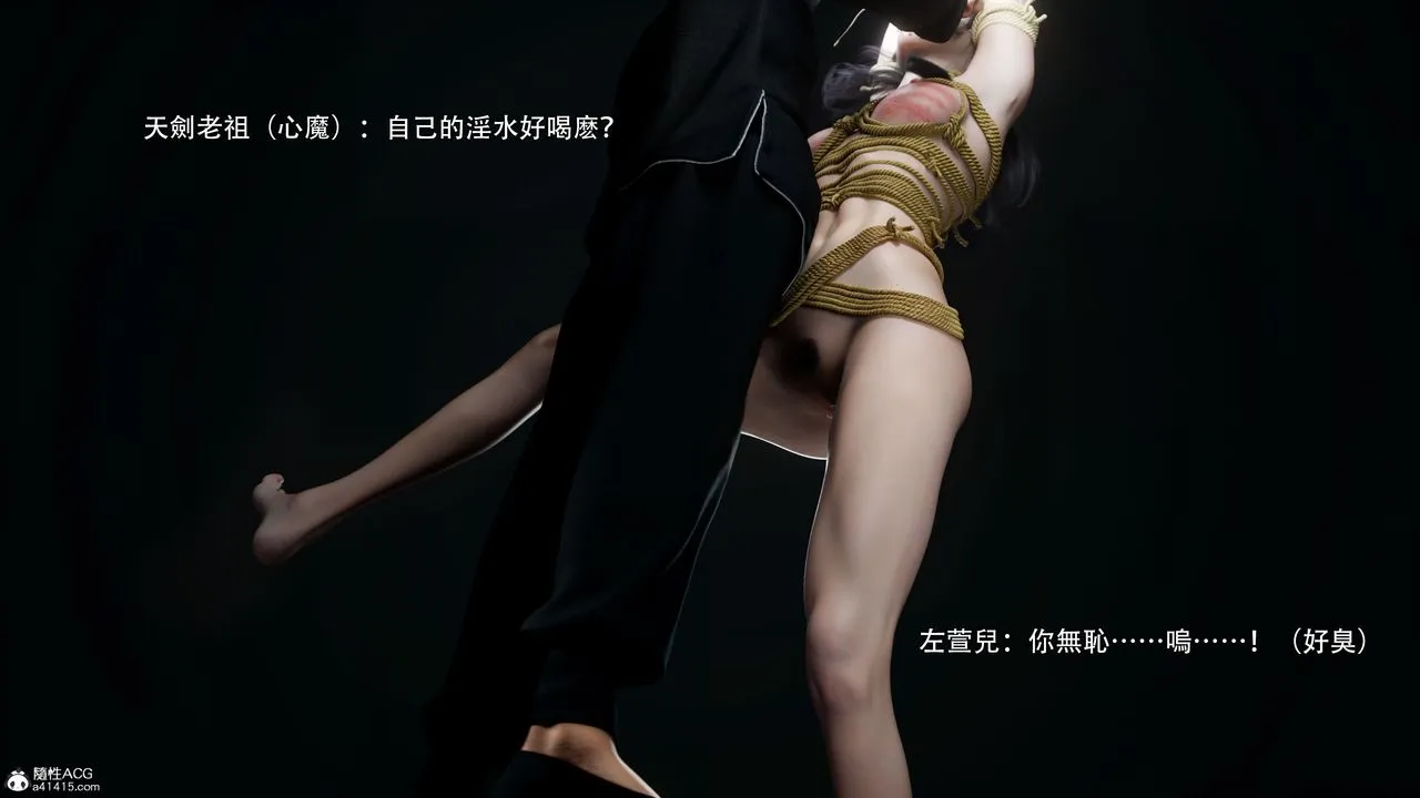 [3D]逆转HD+IF - 番外-左萱兒篇04 - page 77