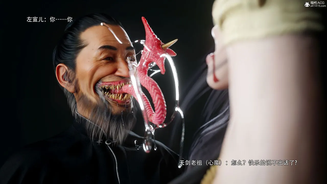[3D]逆转HD+IF - 番外-左萱兒篇04 - page 86