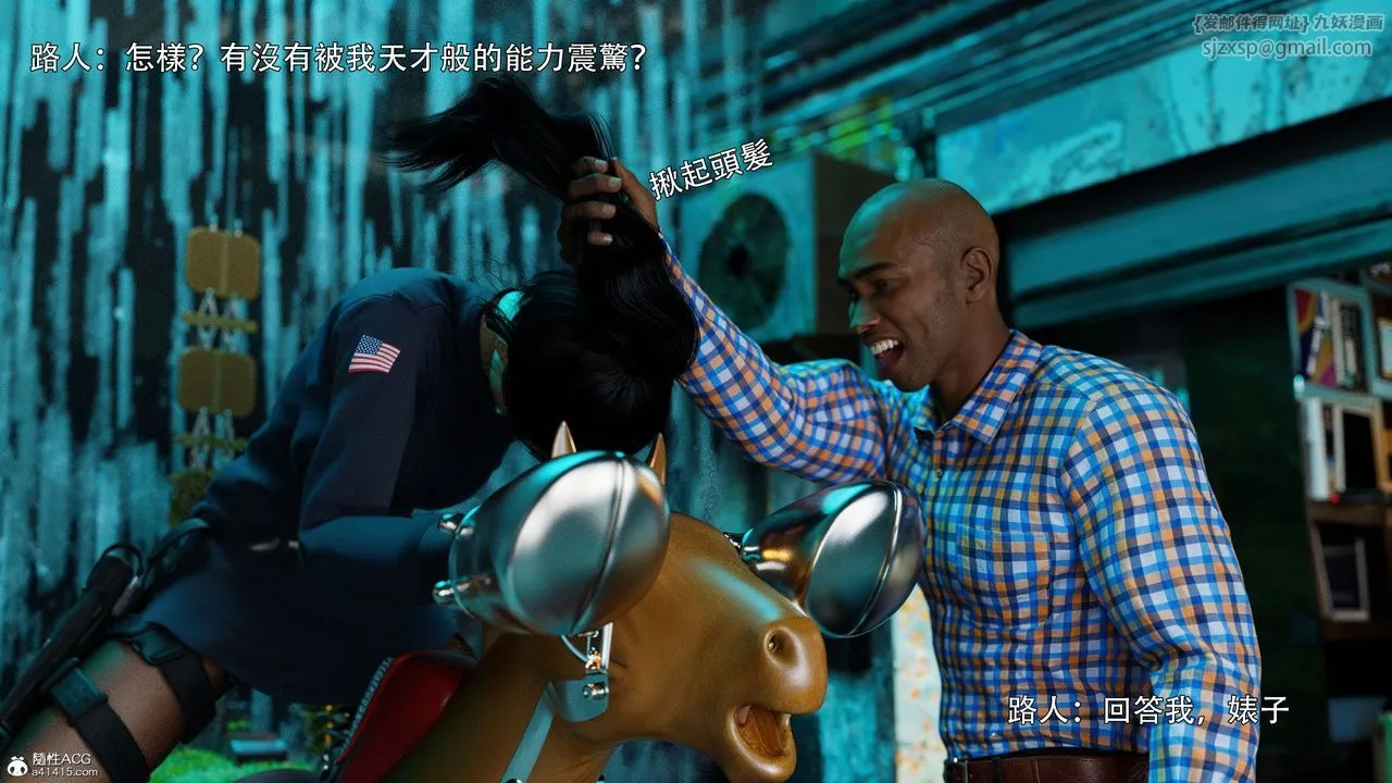 [3D]逆转HD+IF - 番外-左萱兒篇03 - page 4