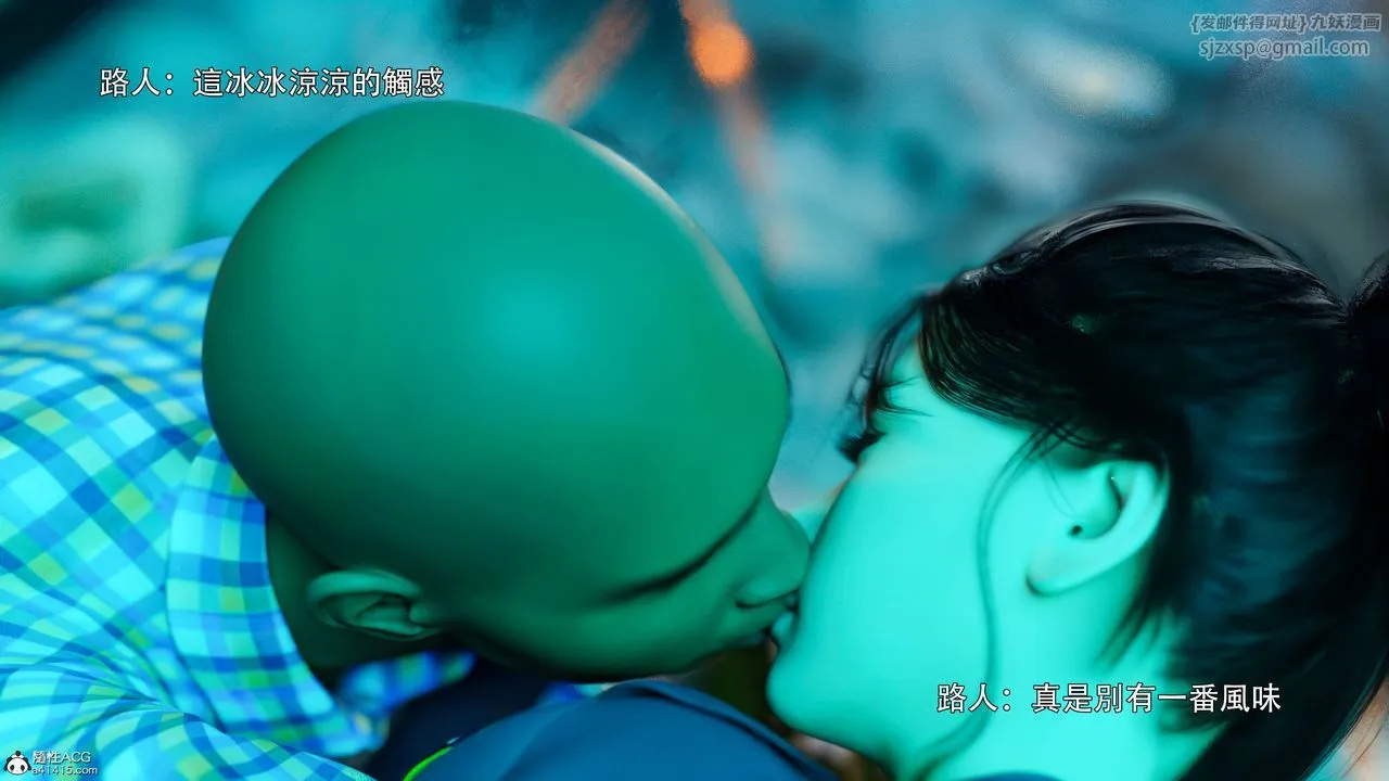 [3D]逆转HD+IF - 番外-左萱兒篇03 - page 7