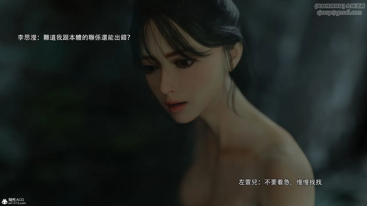 [3D]逆转HD+IF - 番外-左萱兒篇03 - page 84