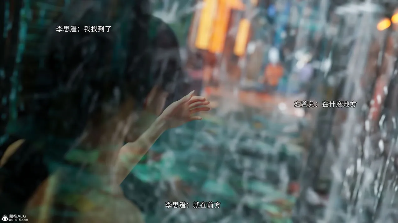 [3D]逆转HD+IF - 番外-左萱兒篇03 - page 86