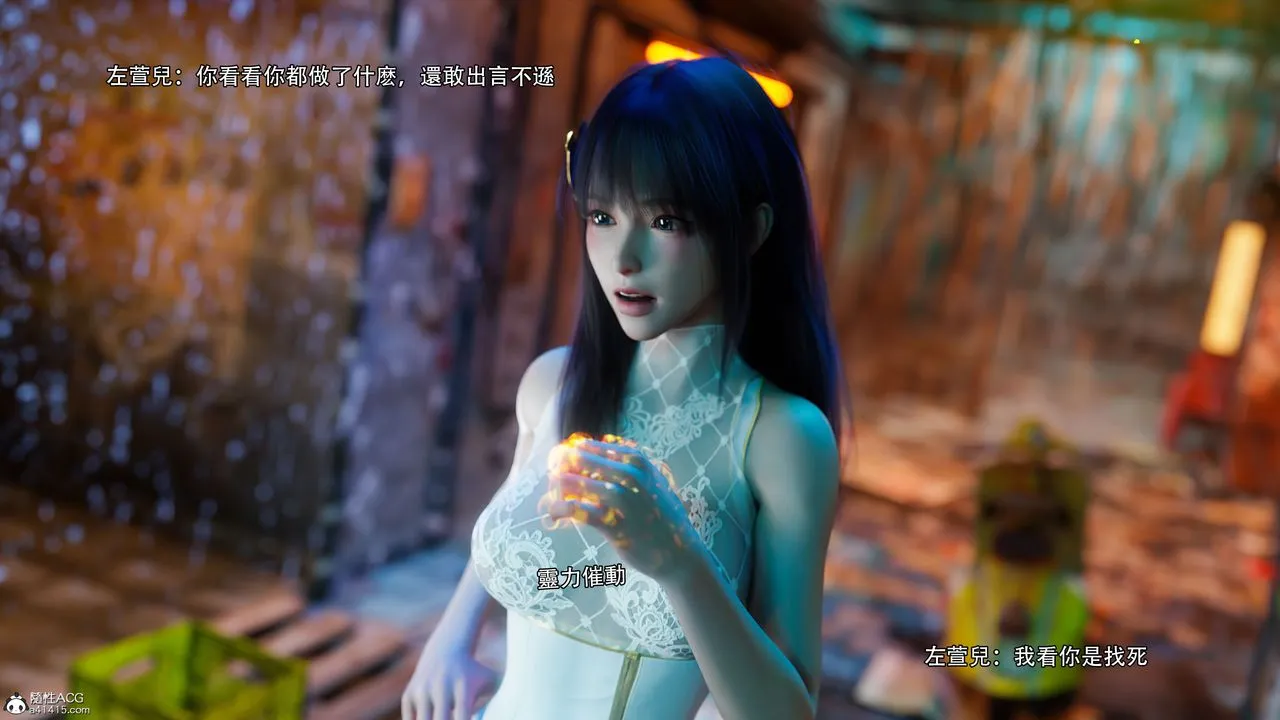 [3D]逆转HD+IF - 番外-左萱兒篇03 - page 91