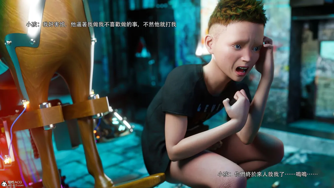 [3D]逆转HD+IF - 番外-左萱兒篇03 - page 98