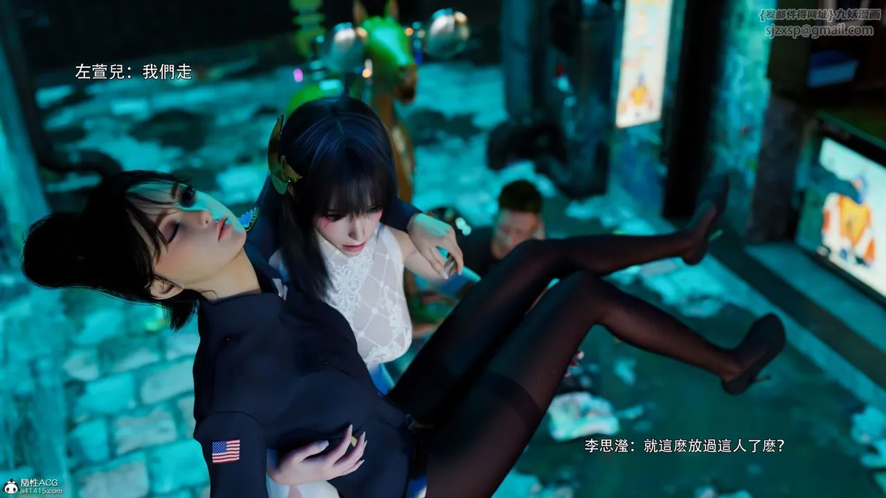 [3D]逆转HD+IF - 番外-左萱兒篇03 - page 99