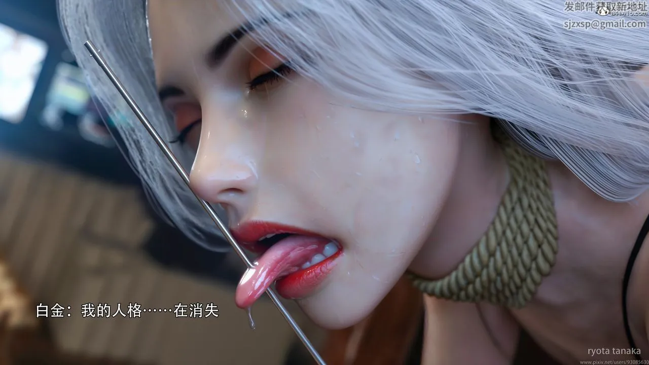 [3D]逆转HD+IF - IF-白金篇4 - page 3