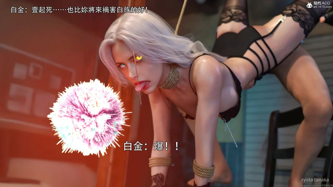 [3D]逆转HD+IF - IF-白金篇4 - page 16