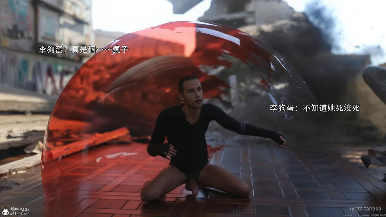[3D]逆转HD+IF - IF-白金篇4 - page 19
