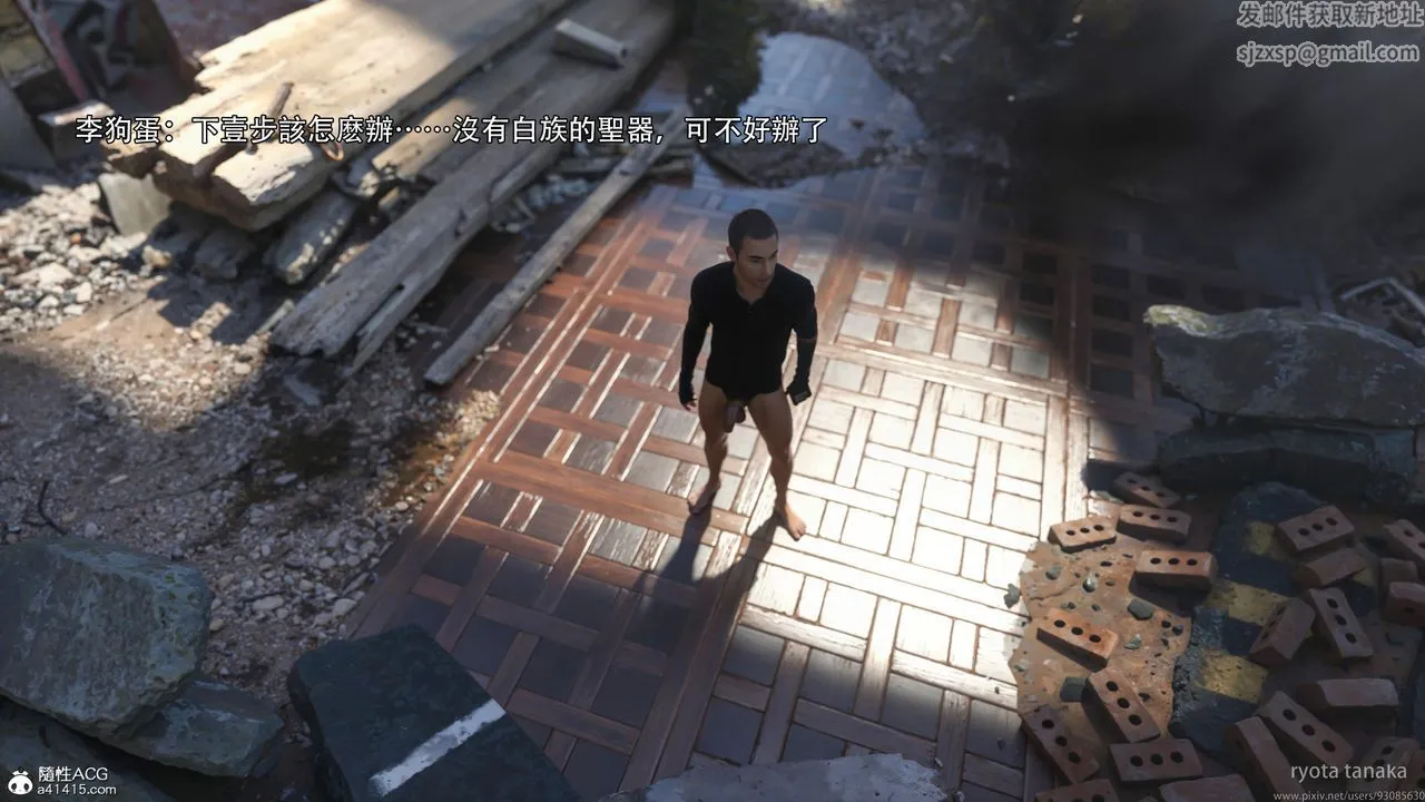 [3D]逆转HD+IF - IF-白金篇4 - page 21