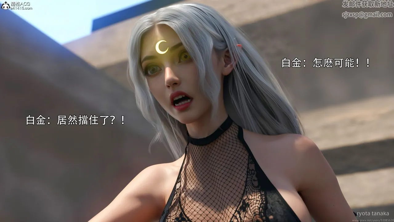 [3D]逆转HD+IF - IF-白金篇4 - page 31