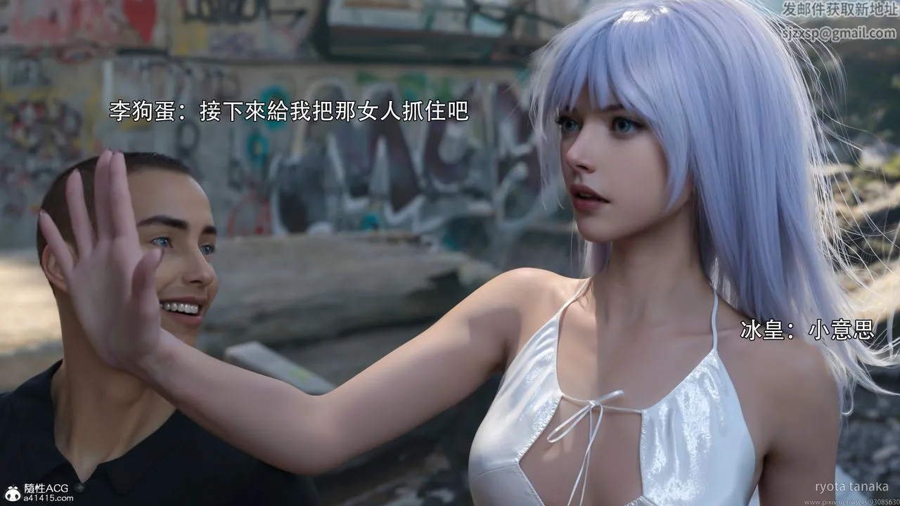 [3D]逆转HD+IF - IF-白金篇4 - page 33