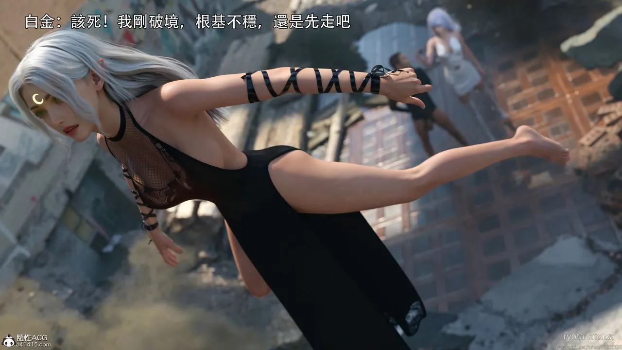 [3D]逆转HD+IF - IF-白金篇4 - page 35