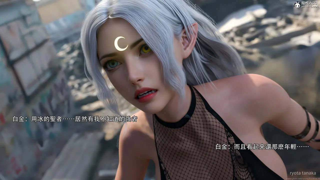 [3D]逆转HD+IF - IF-白金篇4 - page 39