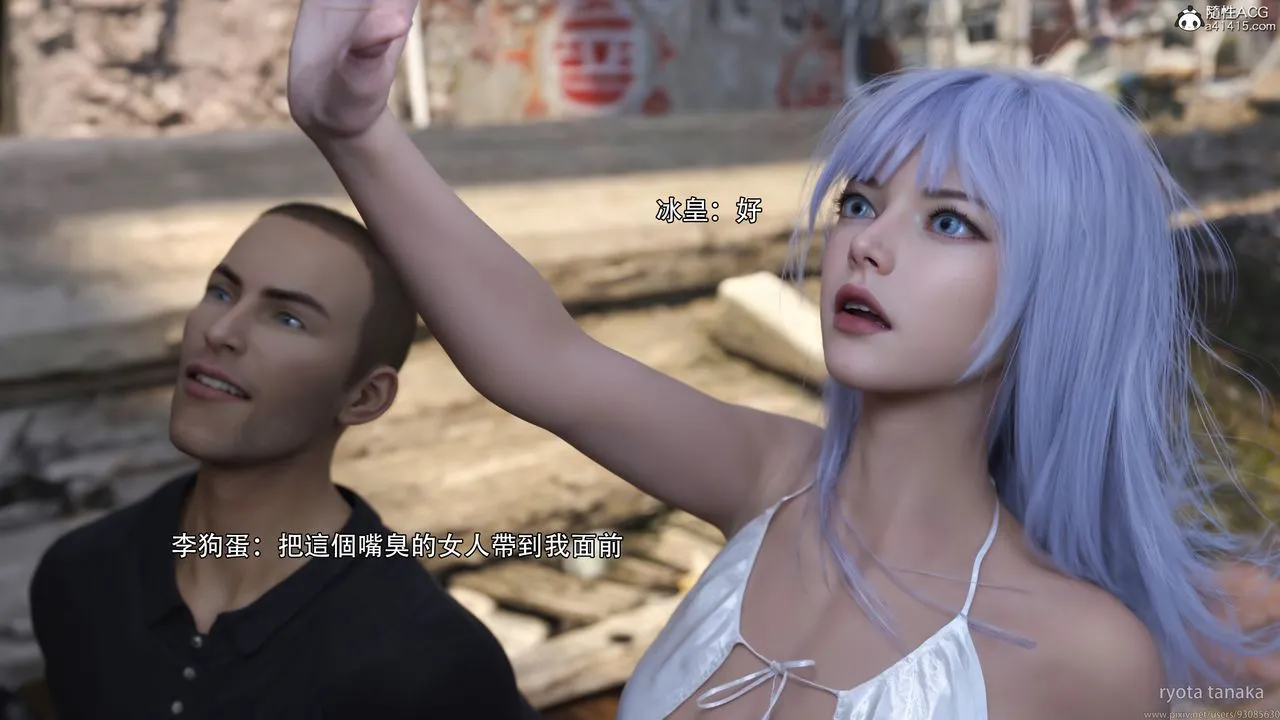 [3D]逆转HD+IF - IF-白金篇4 - page 45