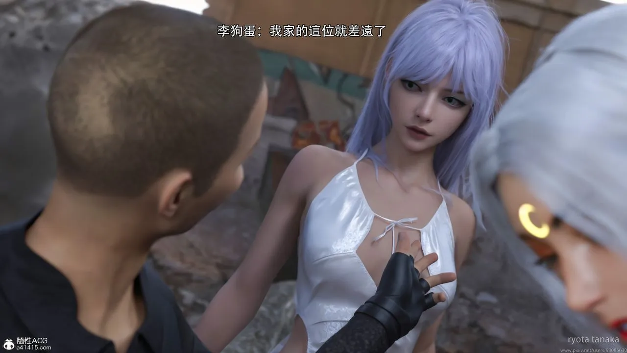 [3D]逆转HD+IF - IF-白金篇4 - page 51