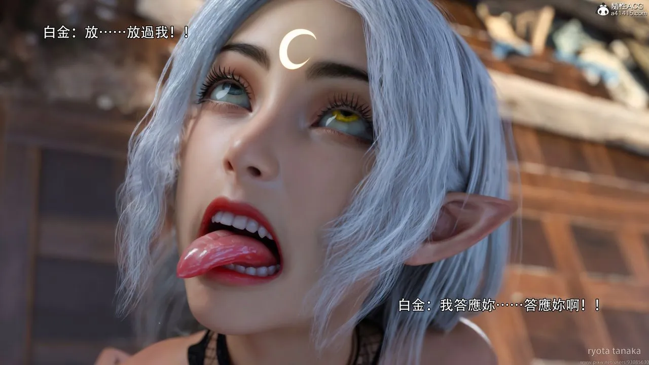 [3D]逆转HD+IF - IF-白金篇4 - page 73