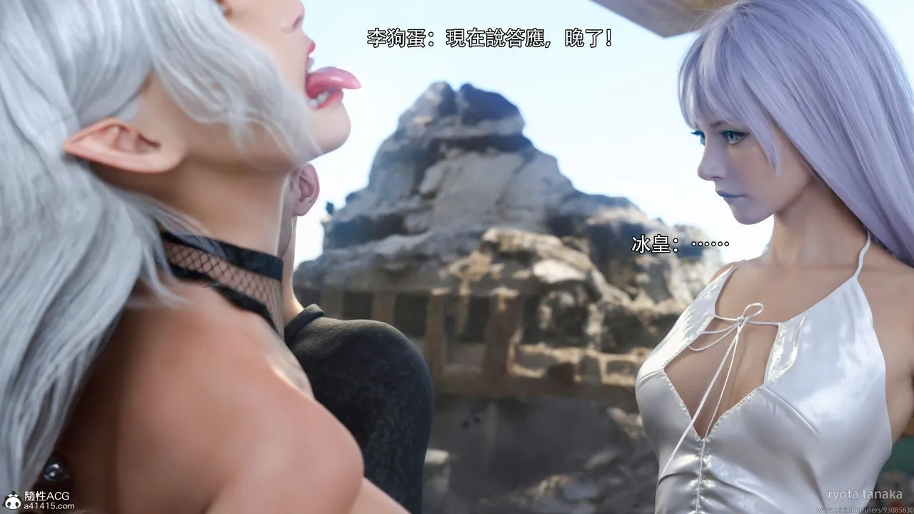 [3D]逆转HD+IF - IF-白金篇4 - page 74