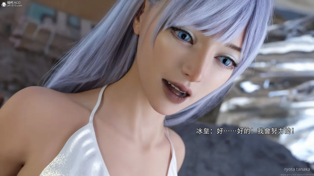 [3D]逆转HD+IF - IF-白金篇4 - page 81