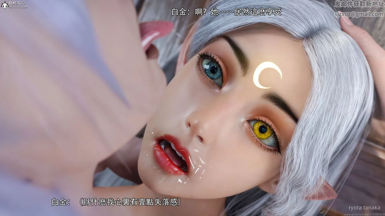 [3D]逆转HD+IF - IF-白金篇4 - page 96