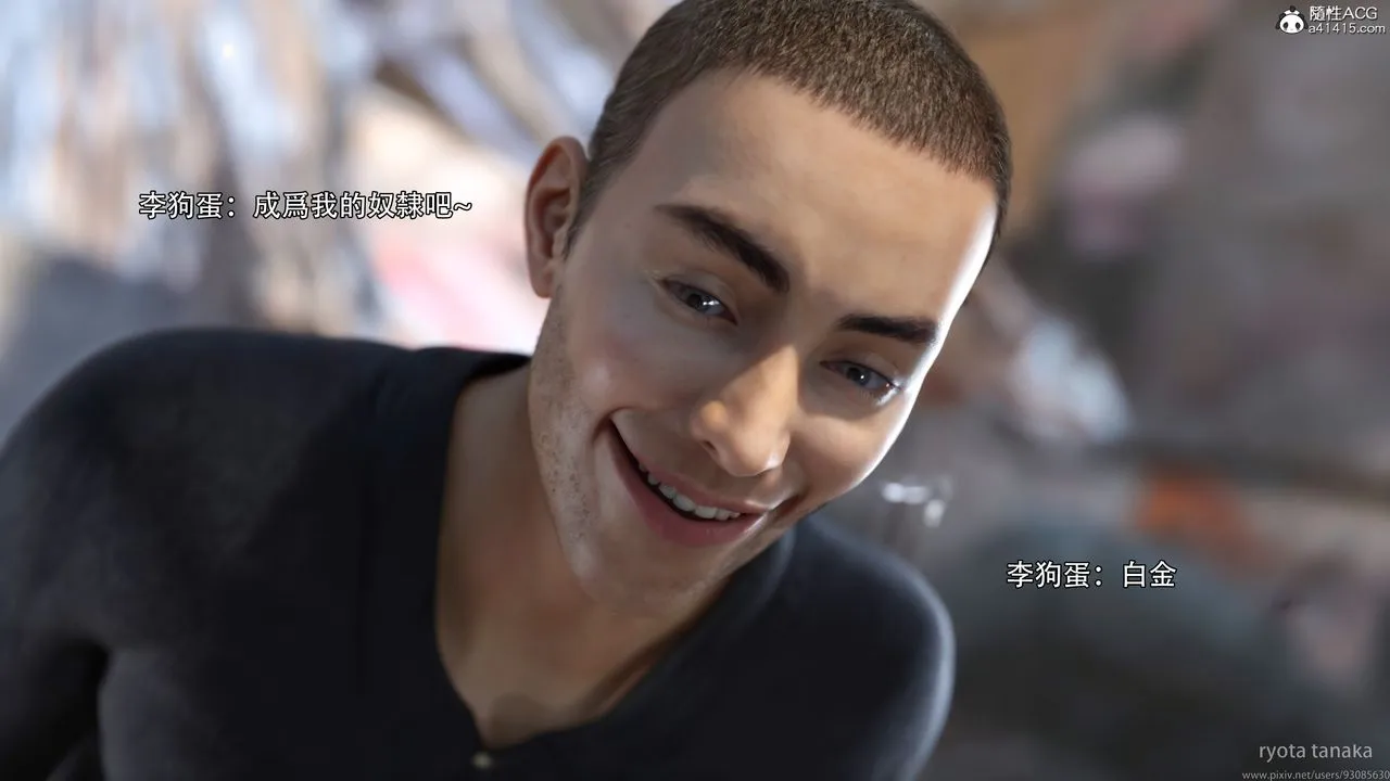 [3D]逆转HD+IF - IF-白金篇4 - page 99