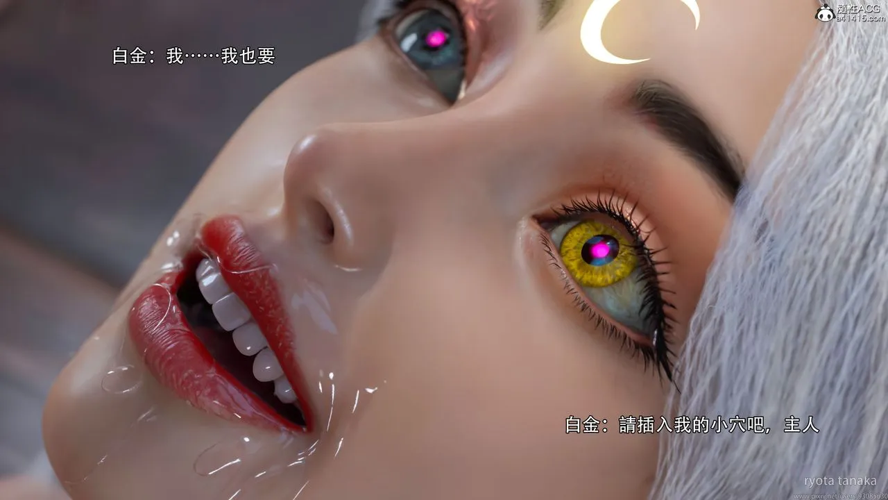 [3D]逆转HD+IF - IF-白金篇4 - page 101