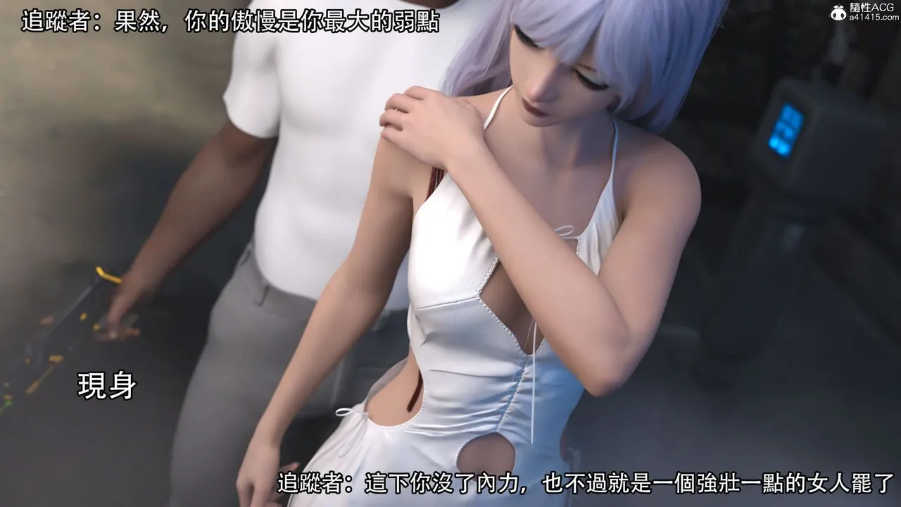 [3D]逆转HD+IF - 第22话 - page 8