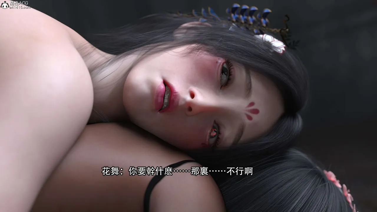 [3D]逆转HD+IF - 第20话 - page 3