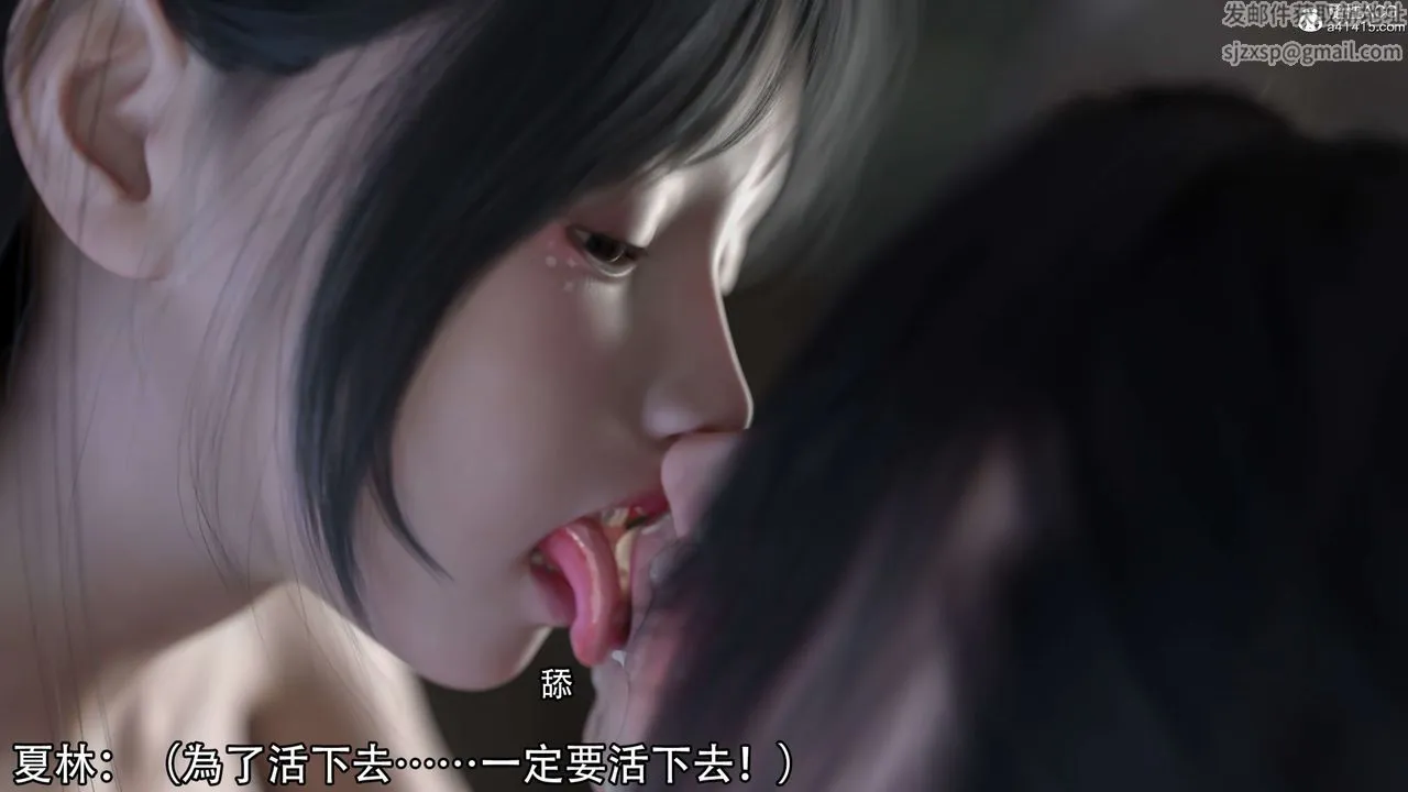 [3D]逆转HD+IF - 第20话 - page 32