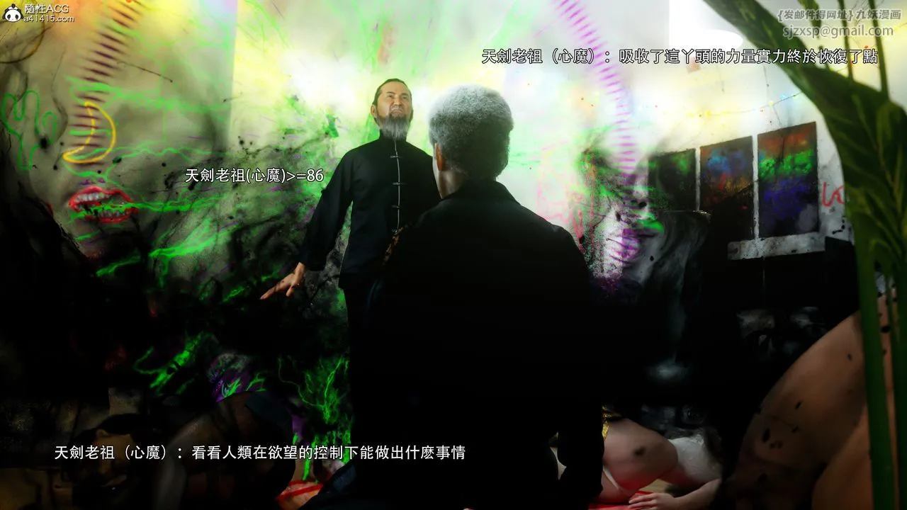 [3D]逆转HD+IF - 番外-左萱兒篇05[完] - page 11