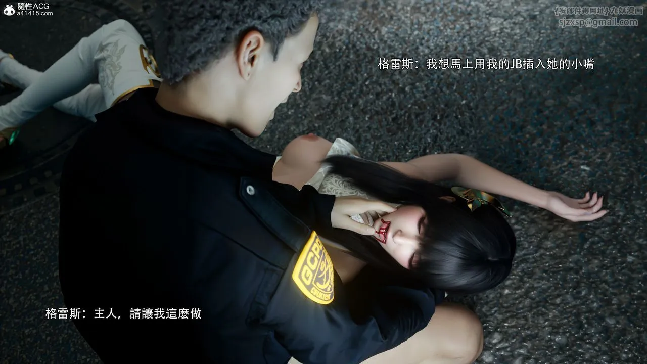 [3D]逆转HD+IF - 番外-左萱兒篇05[完] - page 53