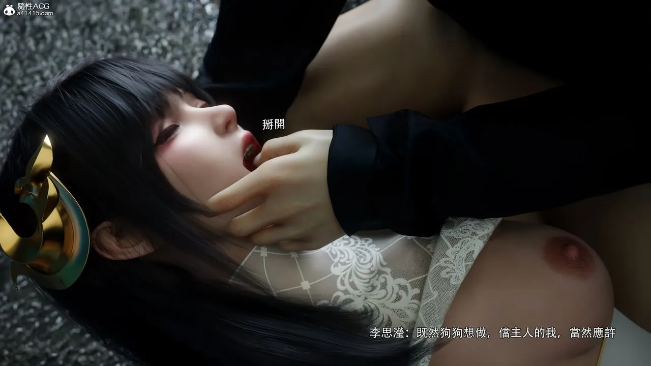 [3D]逆转HD+IF - 番外-左萱兒篇05[完] - page 54