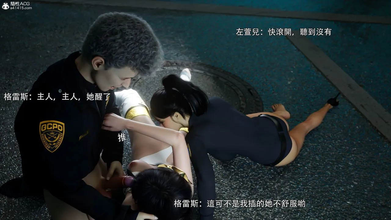 [3D]逆转HD+IF - 番外-左萱兒篇05[完] - page 64