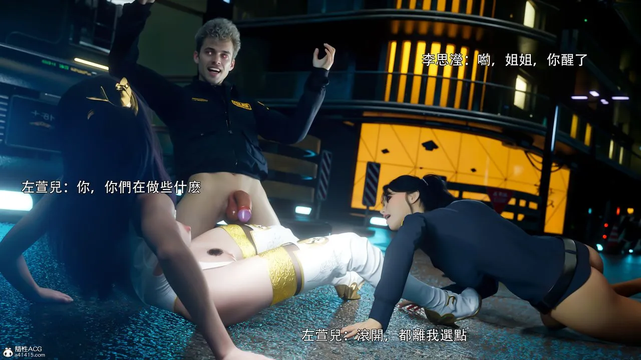 [3D]逆转HD+IF - 番外-左萱兒篇05[完] - page 65