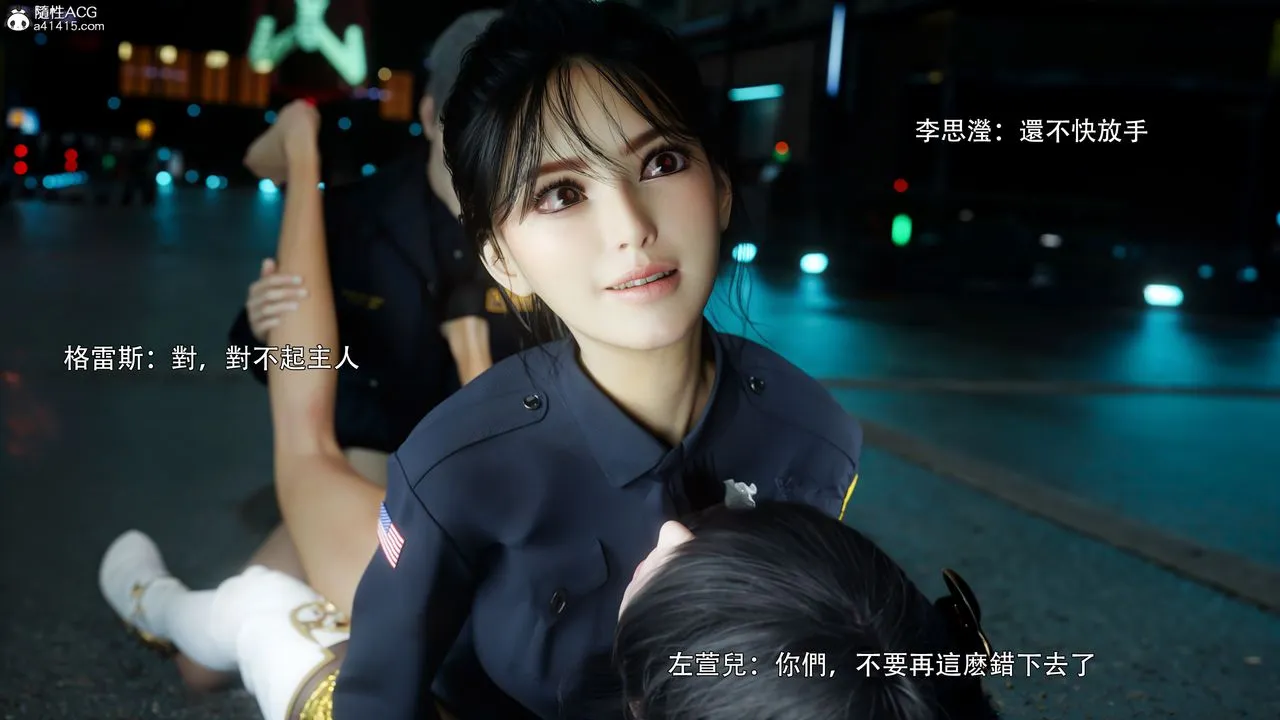 [3D]逆转HD+IF - 番外-左萱兒篇05[完] - page 70