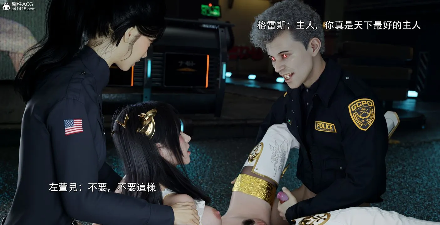 [3D]逆转HD+IF - 番外-左萱兒篇05[完] - page 73
