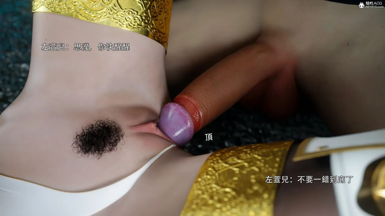 [3D]逆转HD+IF - 番外-左萱兒篇05[完] - page 74