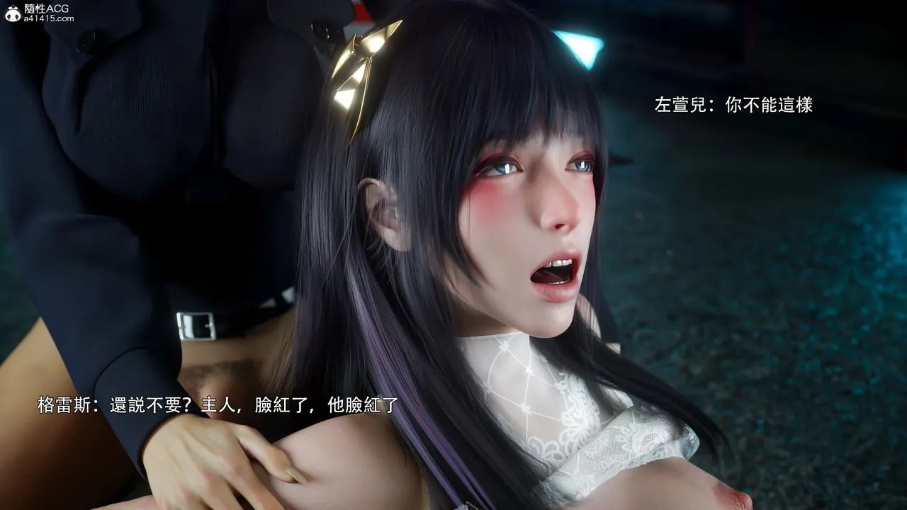 [3D]逆转HD+IF - 番外-左萱兒篇05[完] - page 82