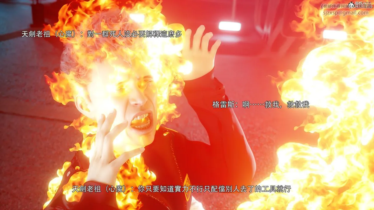 [3D]逆转HD+IF - 番外-左萱兒篇05[完] - page 86
