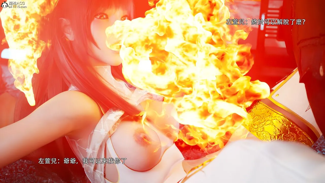 [3D]逆转HD+IF - 番外-左萱兒篇05[完] - page 87