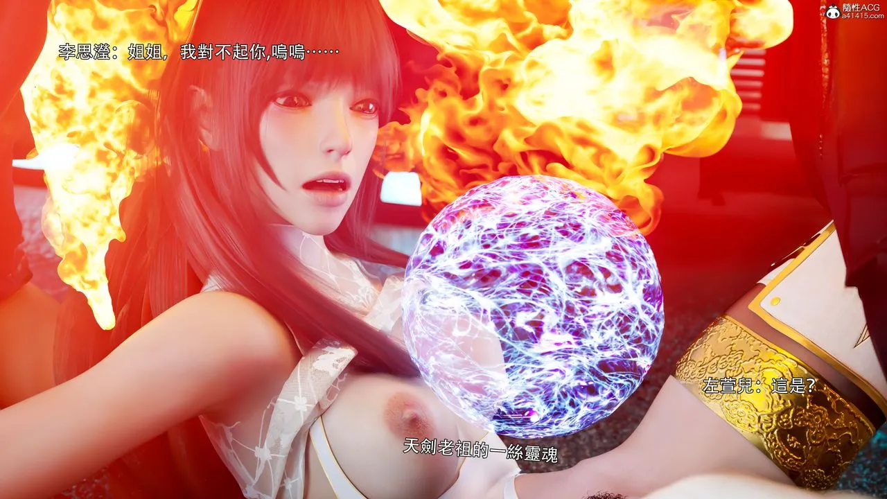 [3D]逆转HD+IF - 番外-左萱兒篇05[完] - page 88