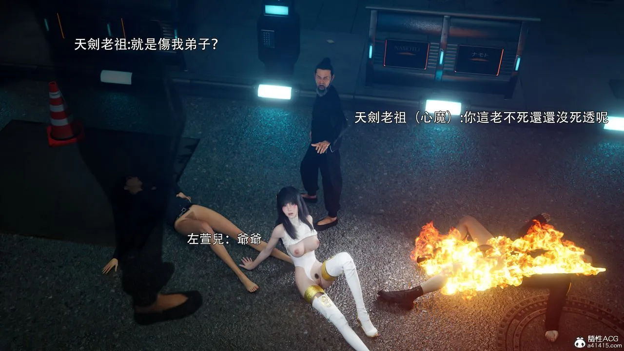 [3D]逆转HD+IF - 番外-左萱兒篇05[完] - page 91