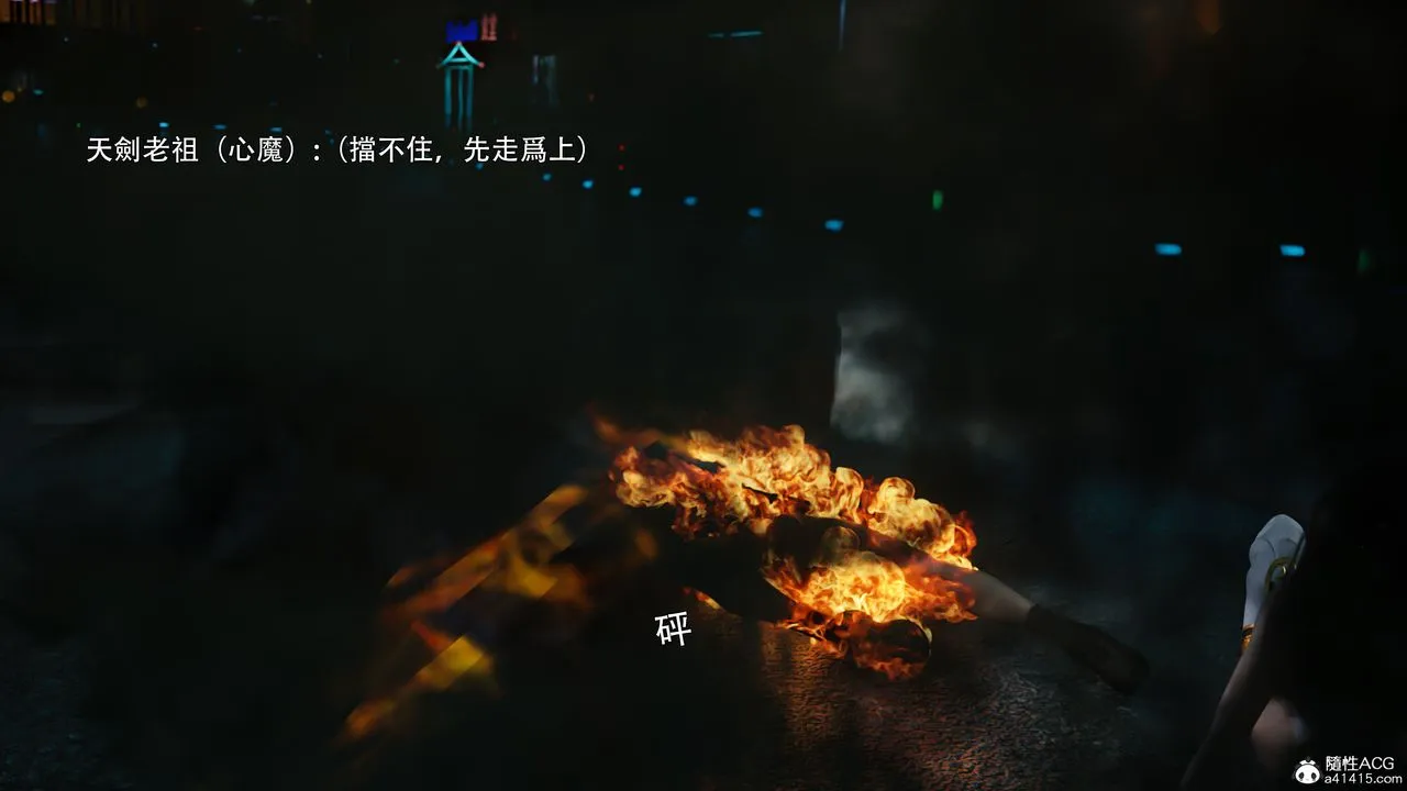 [3D]逆转HD+IF - 番外-左萱兒篇05[完] - page 94