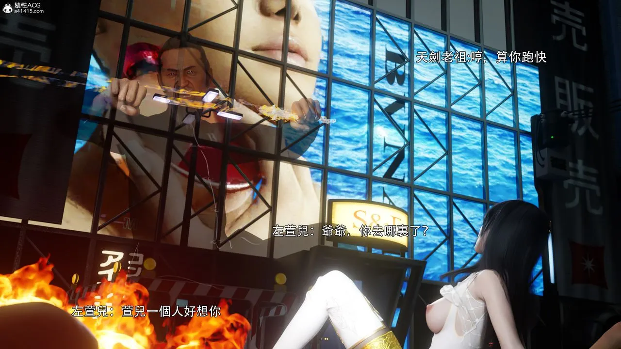 [3D]逆转HD+IF - 番外-左萱兒篇05[完] - page 95