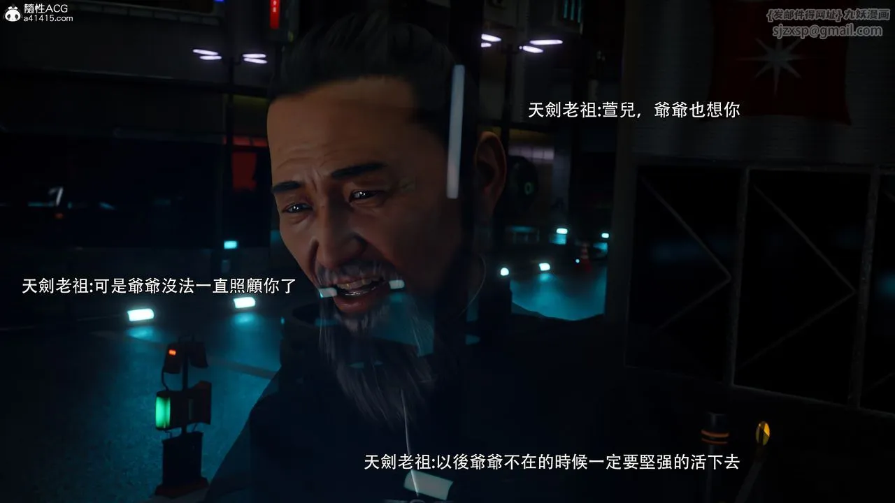 [3D]逆转HD+IF - 番外-左萱兒篇05[完] - page 96