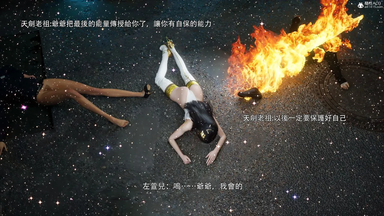 [3D]逆转HD+IF - 番外-左萱兒篇05[完] - page 98