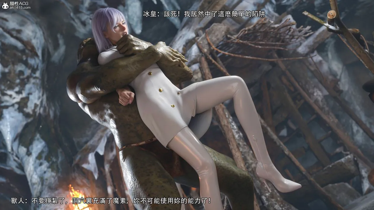 [3D]逆转HD+IF - IF-冰皇篇 - page 3