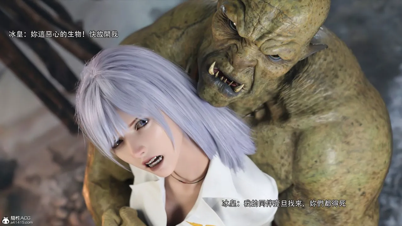 [3D]逆转HD+IF - IF-冰皇篇 - page 6