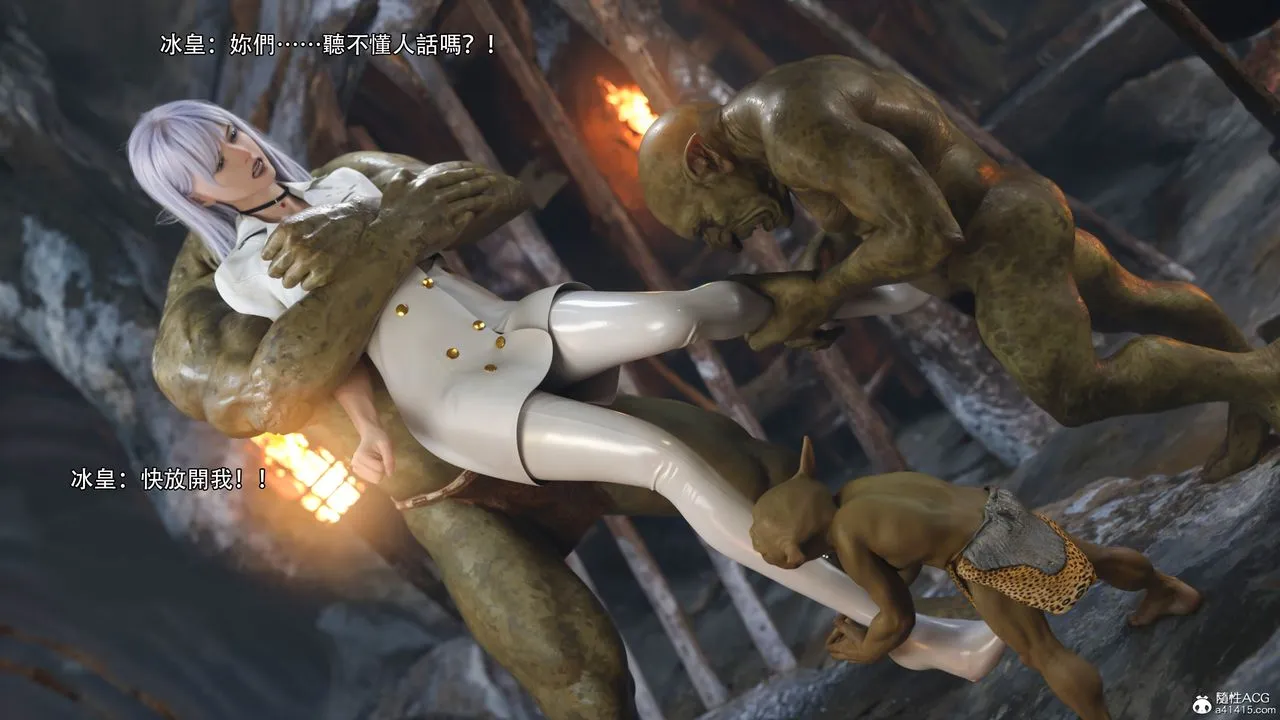 [3D]逆转HD+IF - IF-冰皇篇 - page 7