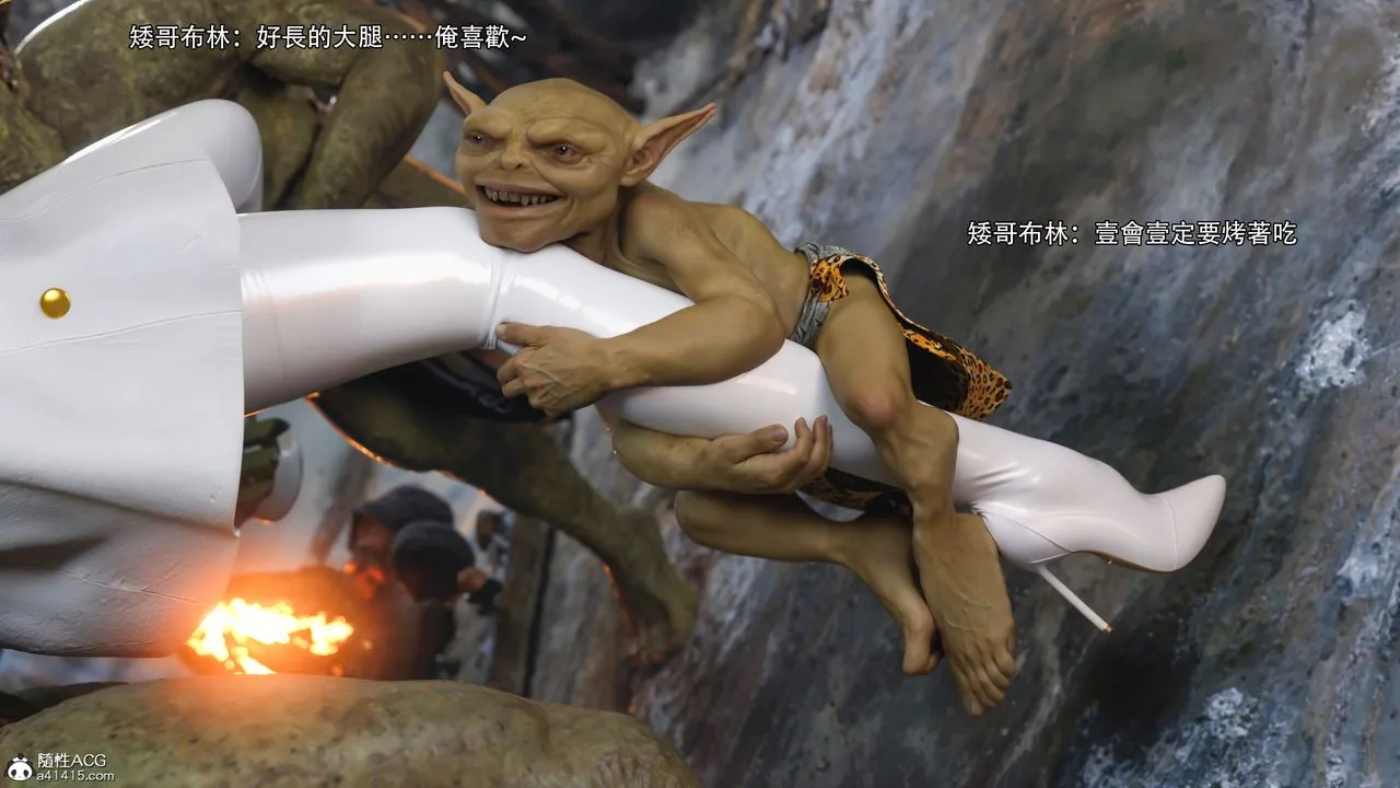 [3D]逆转HD+IF - IF-冰皇篇 - page 10